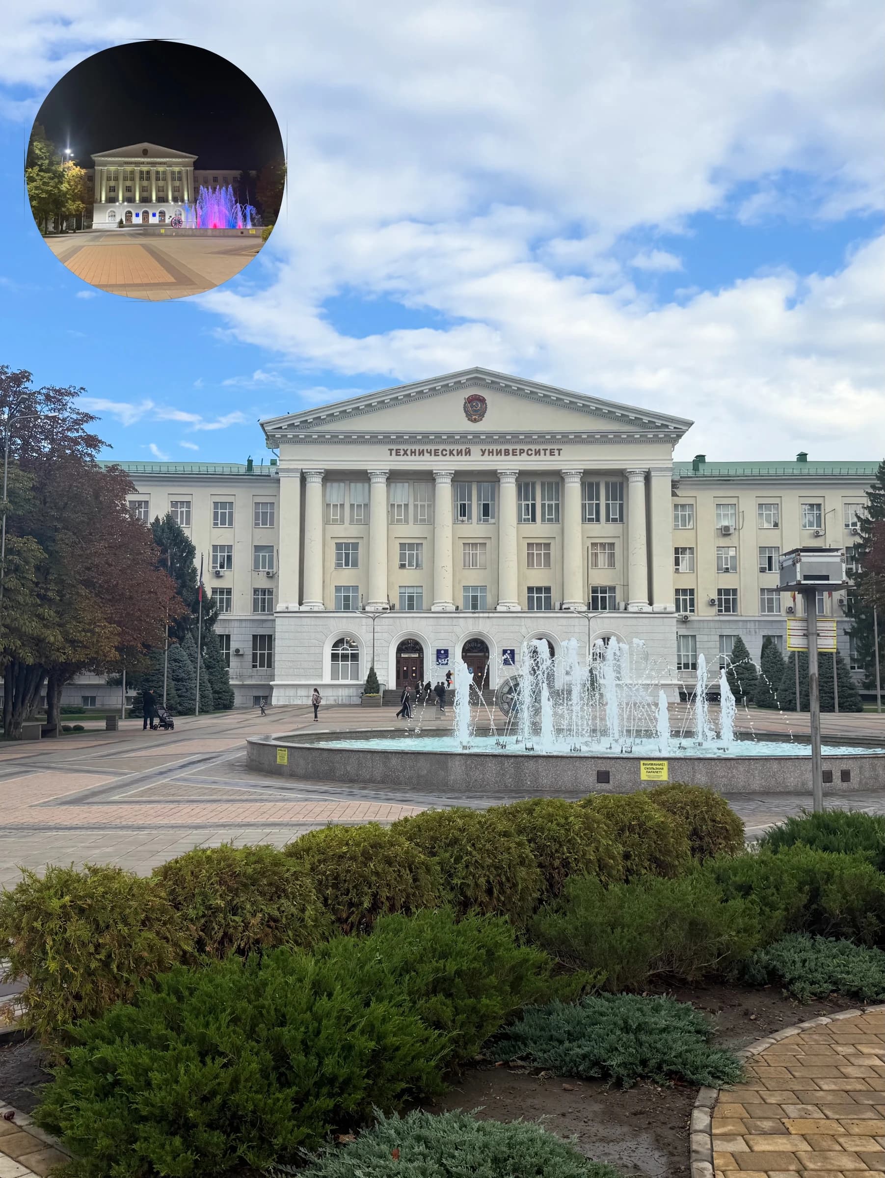 University building and fountains, with a small inset night photograph